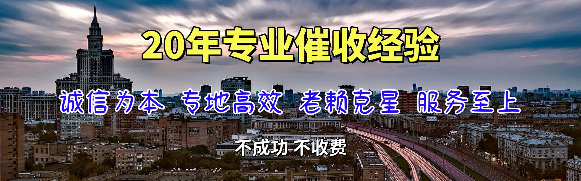 宝应收债公司